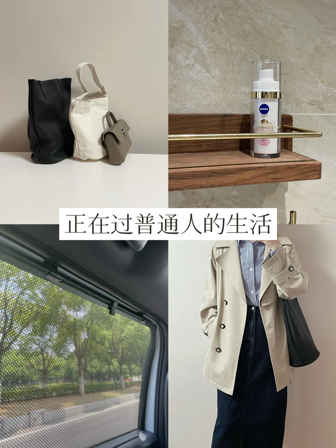 极简 | 经常提醒自己：我只是一个普通人