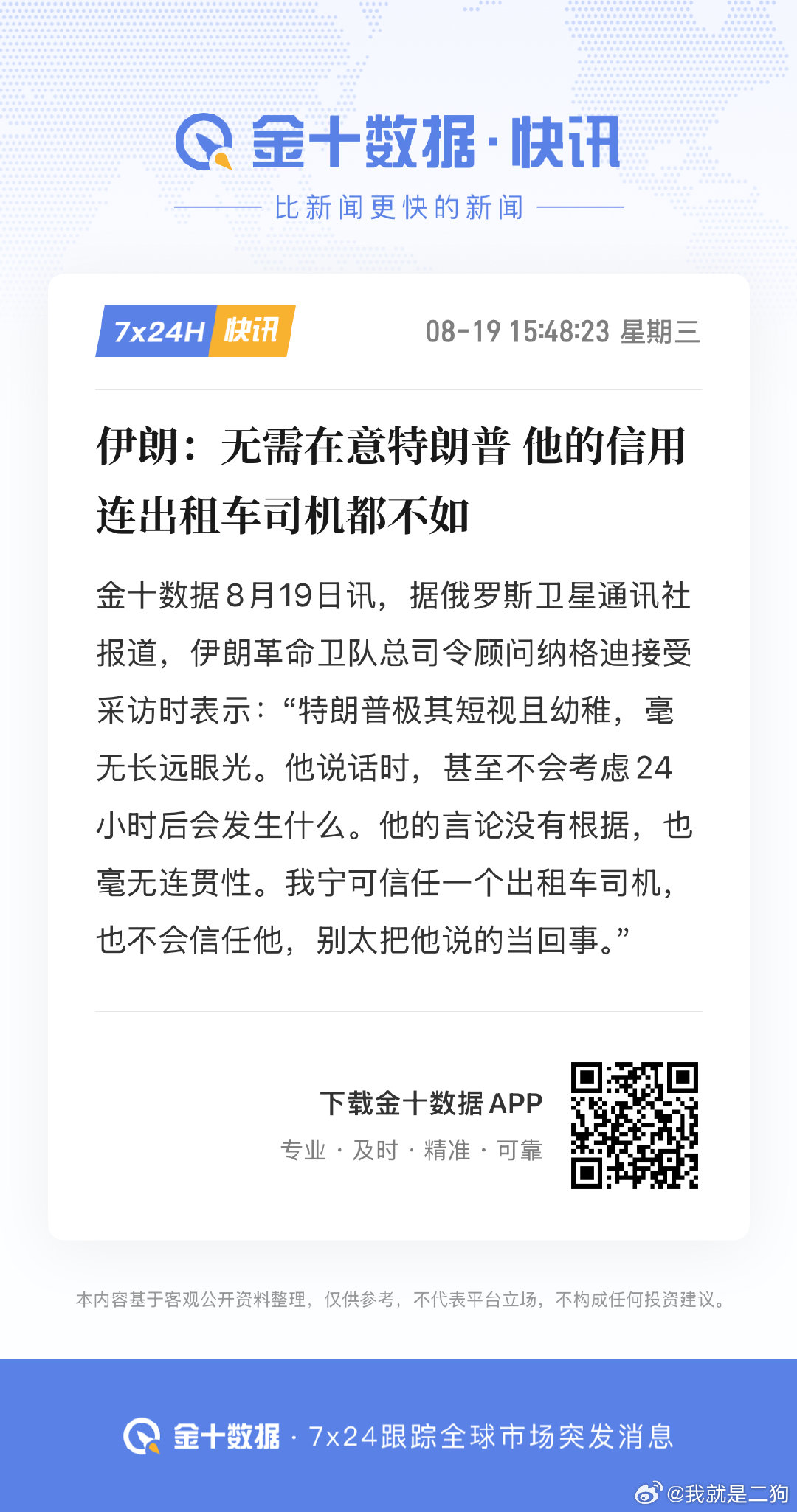 出租车司机：勿扰，谢谢 ​