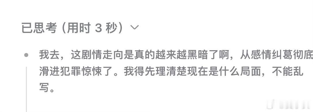 Deepseek 被我逼疯了 ​