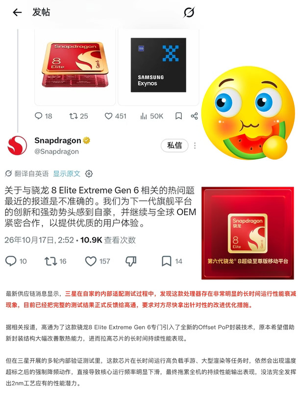 为啥很多人说骁龙8EE6翻车？