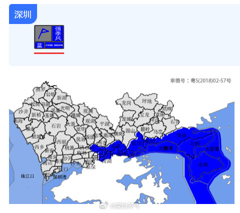 #早安#【深圳市分区强季风蓝色预警信号】受偏东急流影响，深圳市气象台2026年08月19日08时25分在罗湖区、盐田区、大鹏新区、大鹏湾和大亚湾海域发布强季风蓝色预警信号，预计今天白天到夜间上述地区最大阵风将达到8级或以上，信号可能从今天白天持续到夜间。请落实各项防风措施。#早安[超话]# ​