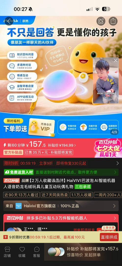 好想买这个呀因为很喜欢和ai聊天但我没钱 ​