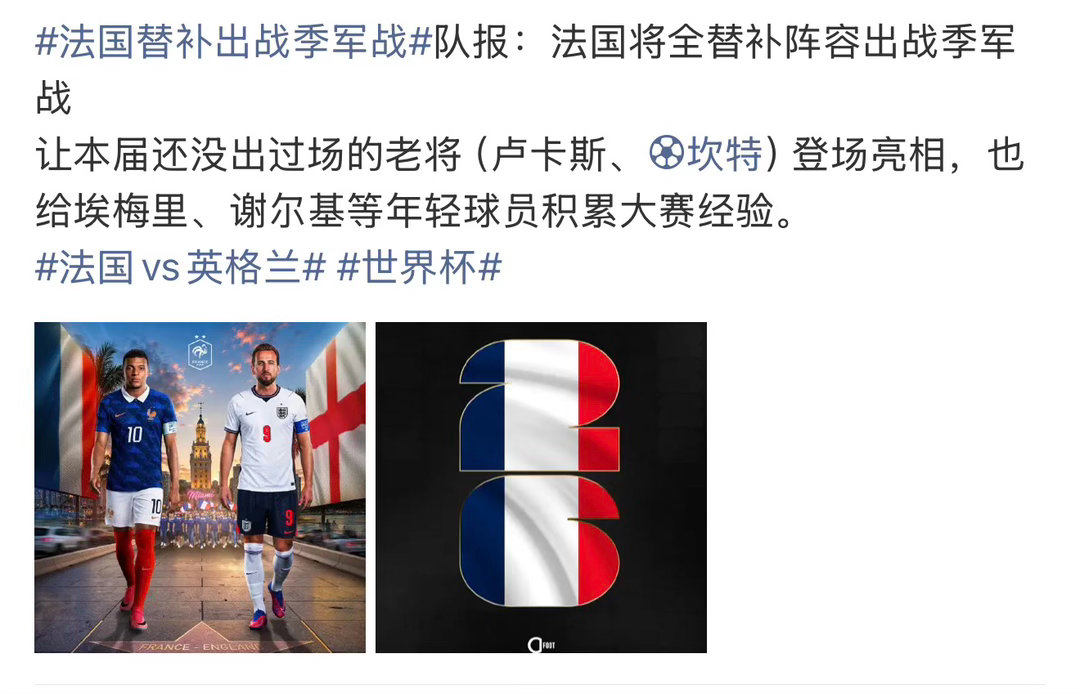 对于这种志在夺冠的，季军赛确实没啥动力！[二哈][二哈] ​​​
