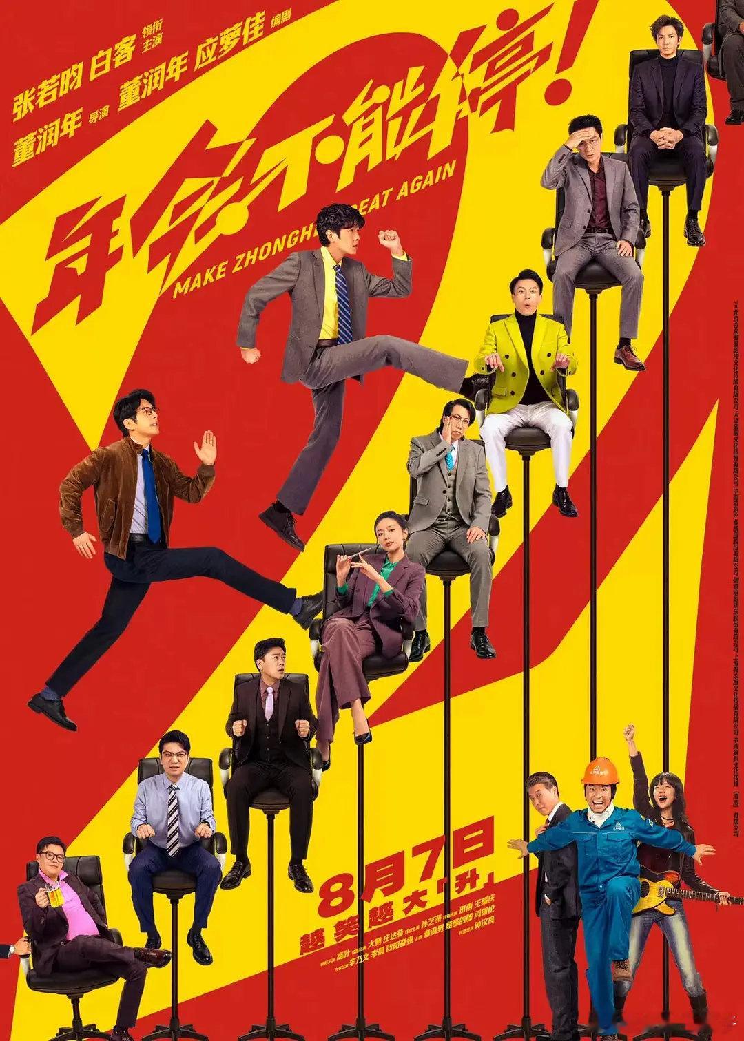 年会不能停！2 补
先👍后取
D： ​