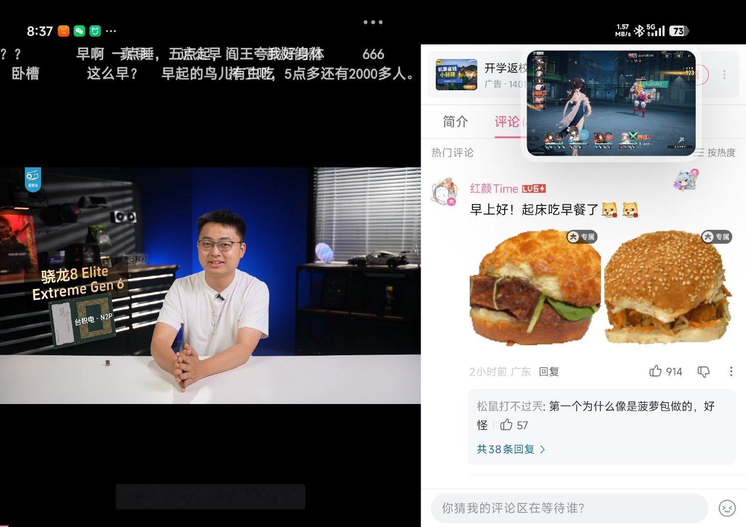 哇哦高通的前瞻也来了 ​