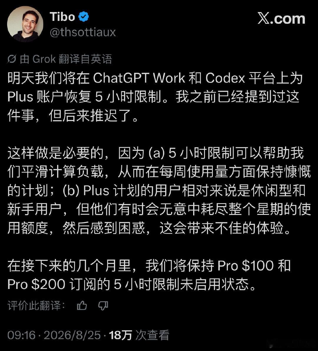 注意一下，GPT plus用户可能将会再次迎来5小时窗口重置
#人工智能[超话]##ChatGPT[超话]##ai人工智能# ​