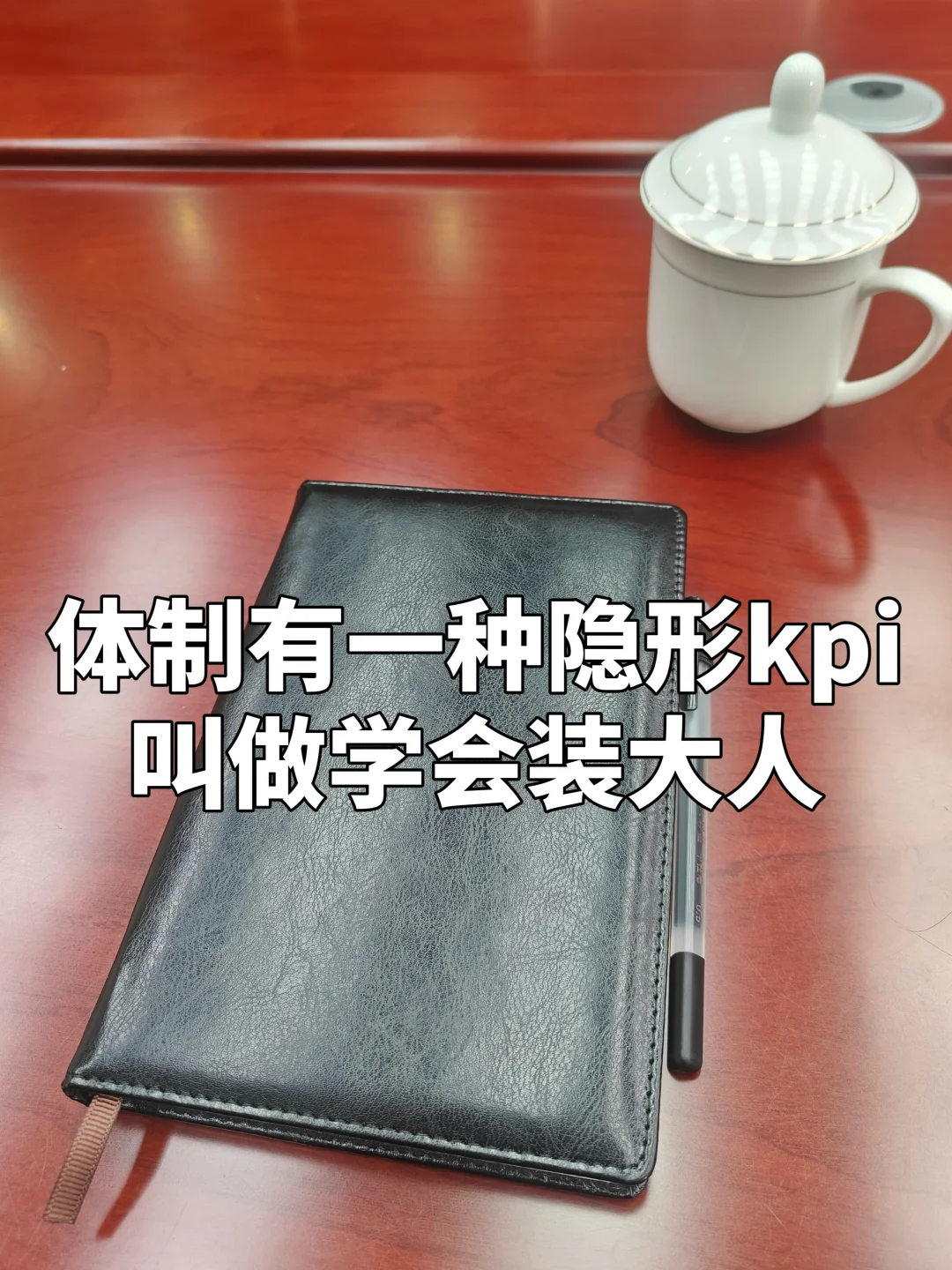 一眼望去谁更有领导气场，谁就是大佬幼年体