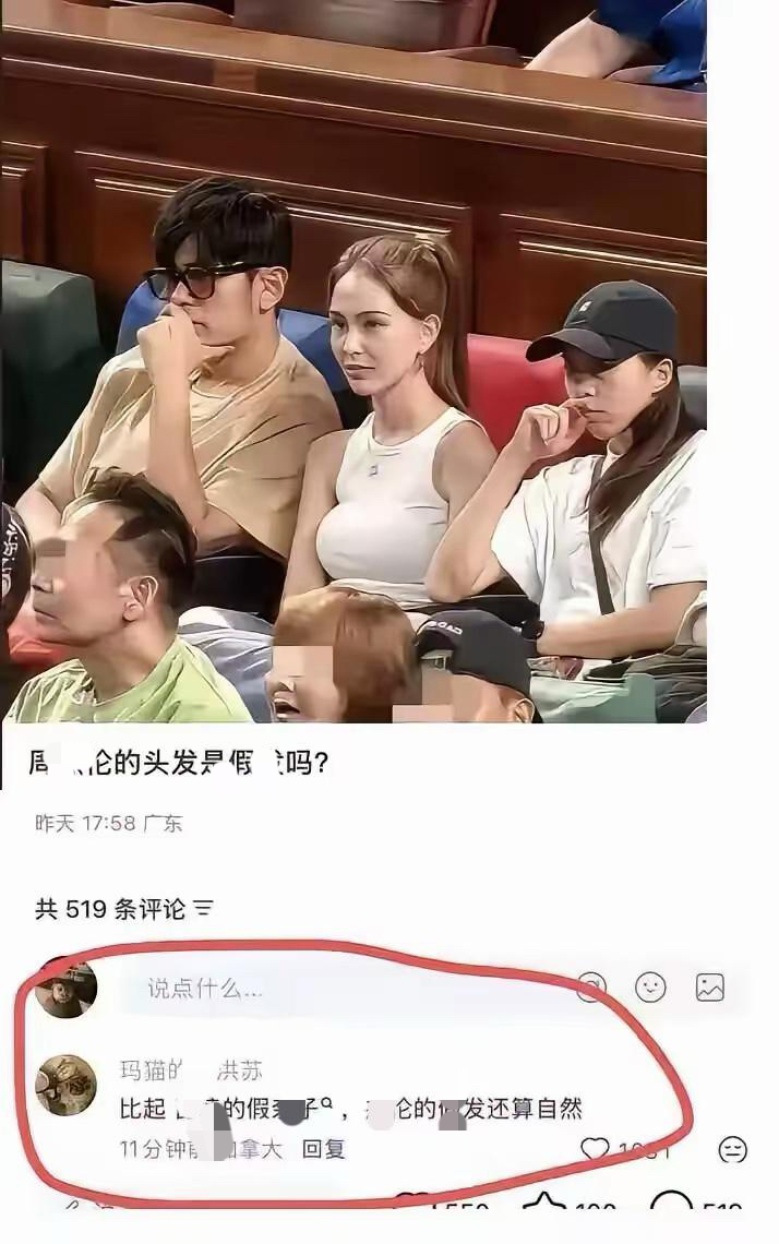 周杰伦昆凌现身赛场观赛，现场照片流出，不少网友注意到周杰伦的发型，纷纷讨论是不是假发。赛场偶遇明星，总能引发网友各种有趣讨论。

申明：网络热点娱乐讨论，信息来源于网络，不做事实定论。
周杰伦