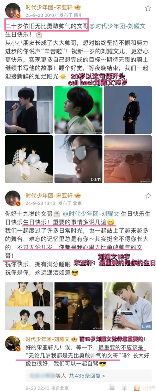 一句“帅气的文哥”，为什么能让整个粉丝圈集体尖叫？原来这背后，藏着宋亚轩和刘耀文七年的专属默契！
就在刘耀文20岁生日零点刚过，宋亚轩卡点晒出亲手拍摄的庆生照，配文温柔又坚定：“19岁的文哥无比勇敢帅气，20岁的文哥要继续闪闪发光。”很多人只看到“生日快乐”，却忽略了那句“文哥”的分量——刘耀文曾公
