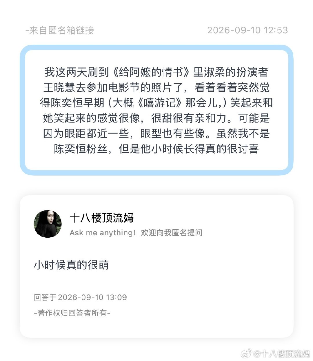 陈奕恒小时候真挺可爱的 ​