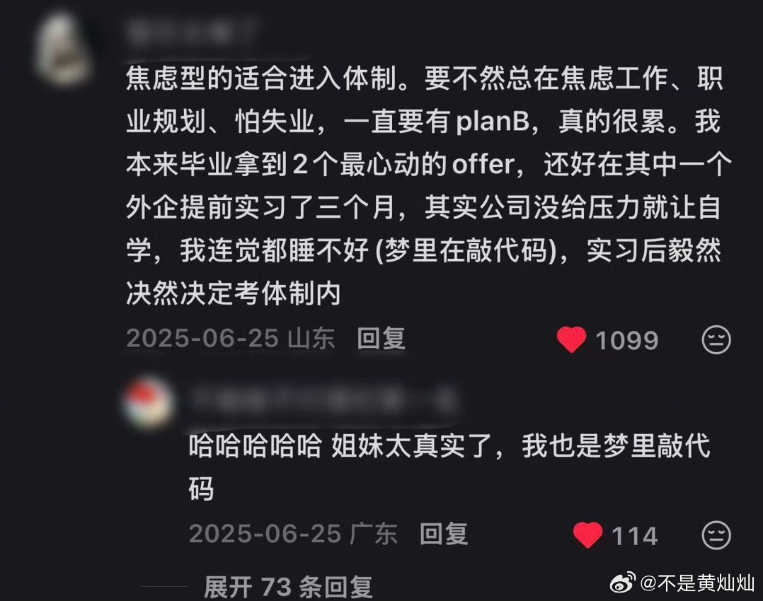 985本硕事业编遇同龄行政编破防成年人的崩溃就在一瞬间。 ​​​
