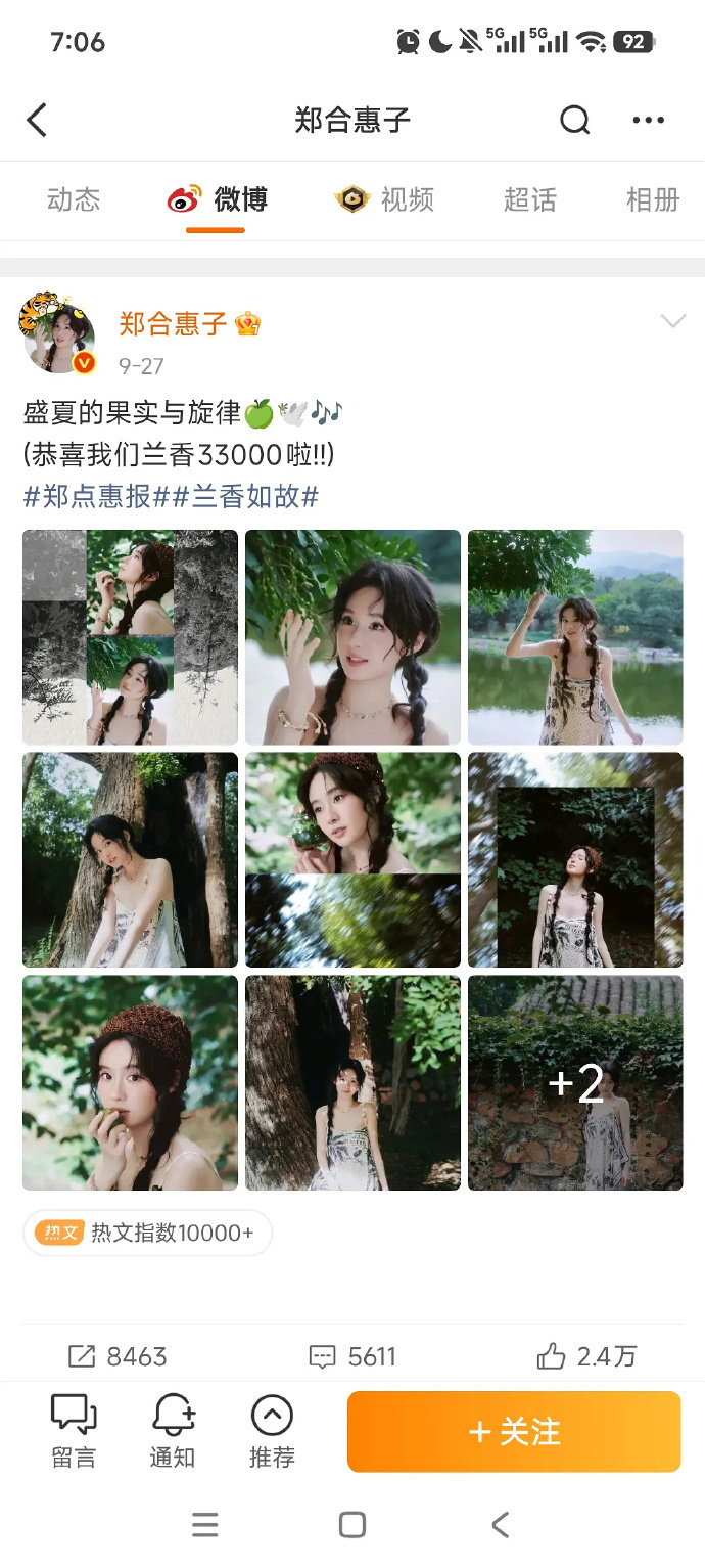 郑合惠子最近换头像了。跟最近的Tiffany月饼事件有关吗？毕竟这个头像是她之前官宣Tiffany时候的图，用了很久的 ​​​