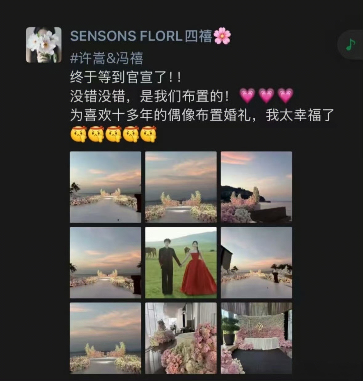 #许嵩婚纱礼服是借的#
许嵩官宣结婚，设计师爆料，当初借礼服时对外宣称拍摄MV，直到婚纱照官宣，才得知衣服被用于婚礼，还调侃没等来新专辑，等来结婚喜讯。这件事直接冲上热搜，网友吵成两派：有人觉得务实，婚纱只穿一次租借很正常；也有人质疑借衣说辞是否妥当。双方暂未发声，一场喜事反倒引发不 ​