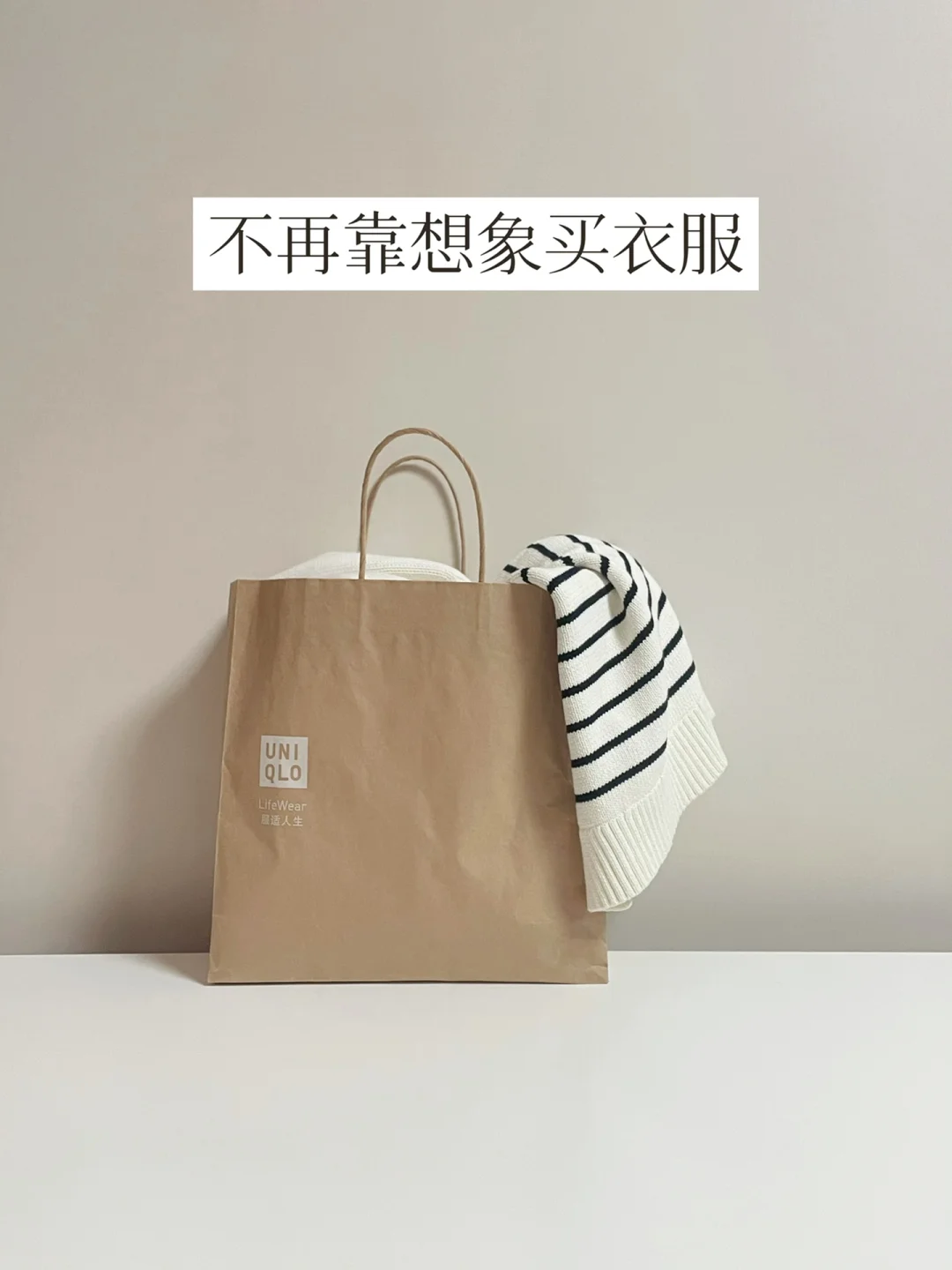 为什么我不再乱买衣服了 | 减少无效购买