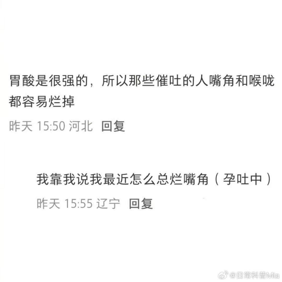 直观的看到胃酸的腐蚀性 ​​​
