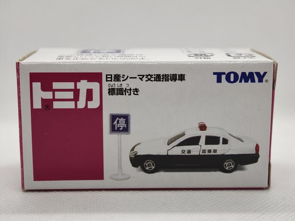多美卡日产Cima交通指导车