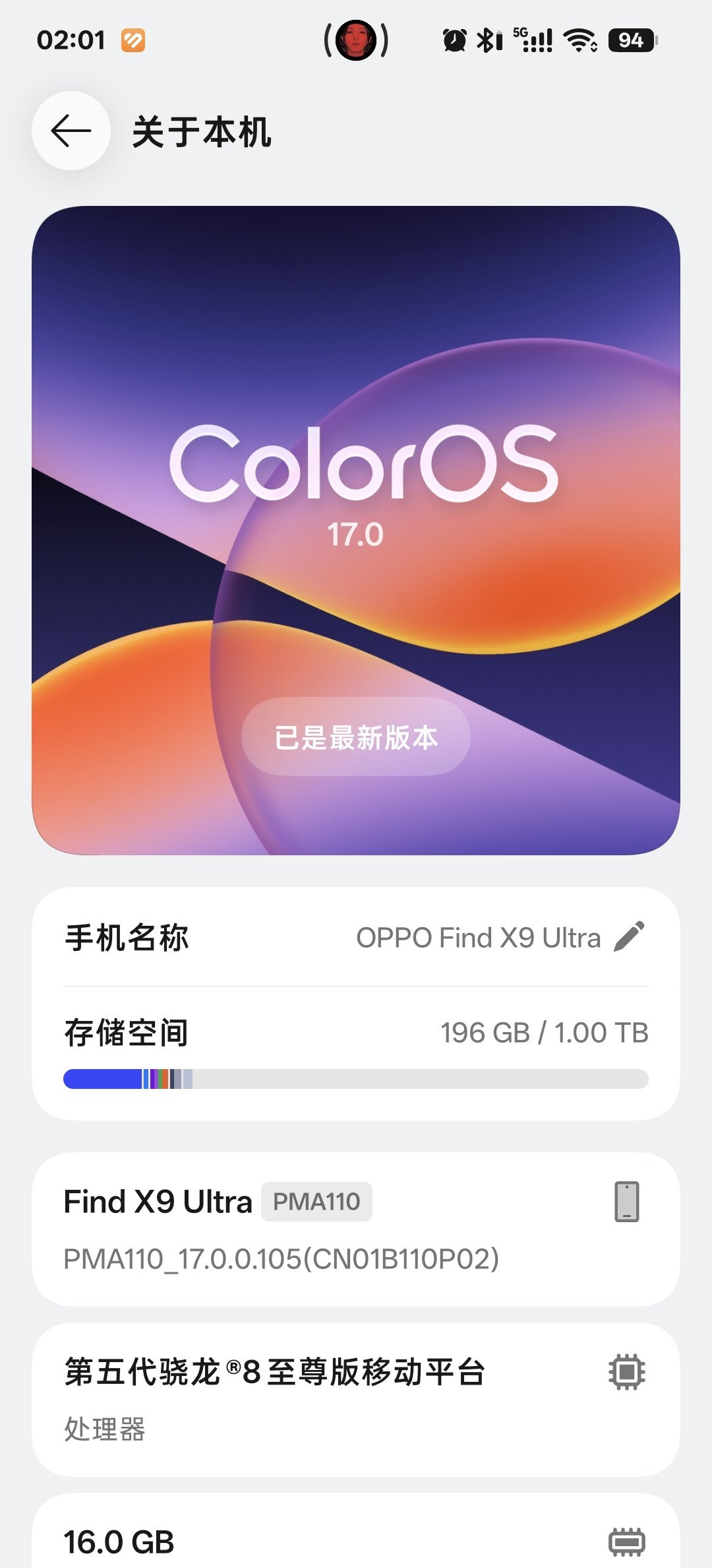 怎么感觉手机更新了ColorOS17系统之后我的free3音质都变好了🌚 ​