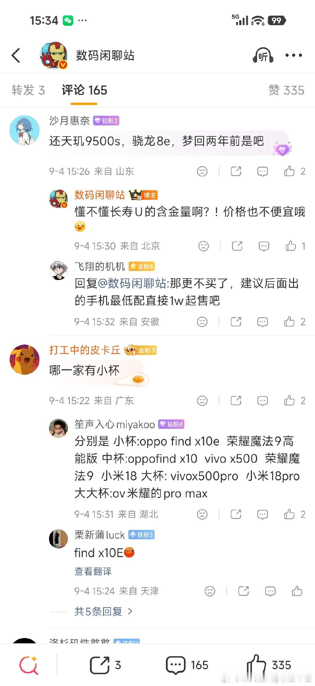 手机好贵，内存条固态硬盘机械硬盘好贵[柯基] ​