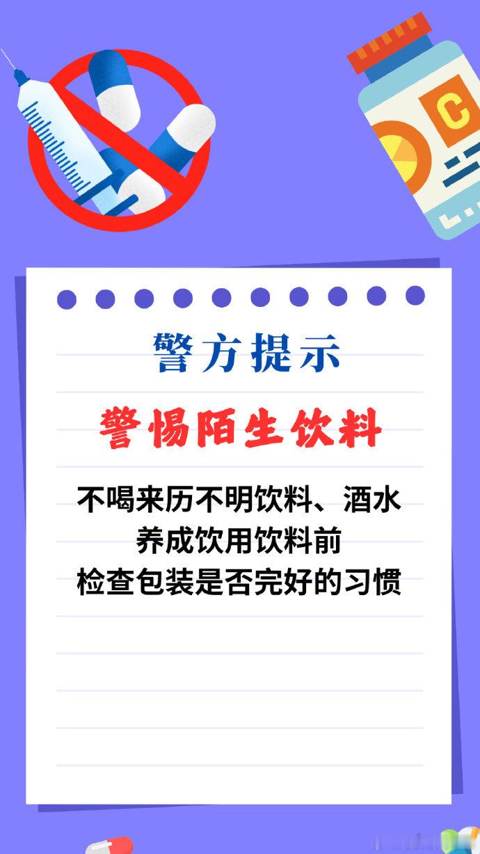 【披着“面具”的它们，要当心！】近年来，一些毒品和高危成瘾性物质化身“上头电子烟”等形态混入市场，伪装的“面具”背后添加的它们 要当心！珍爱生命，远离毒品！#辛迪克劳馥儿子死因疑似吸毒过量#（中国禁毒在线） ​