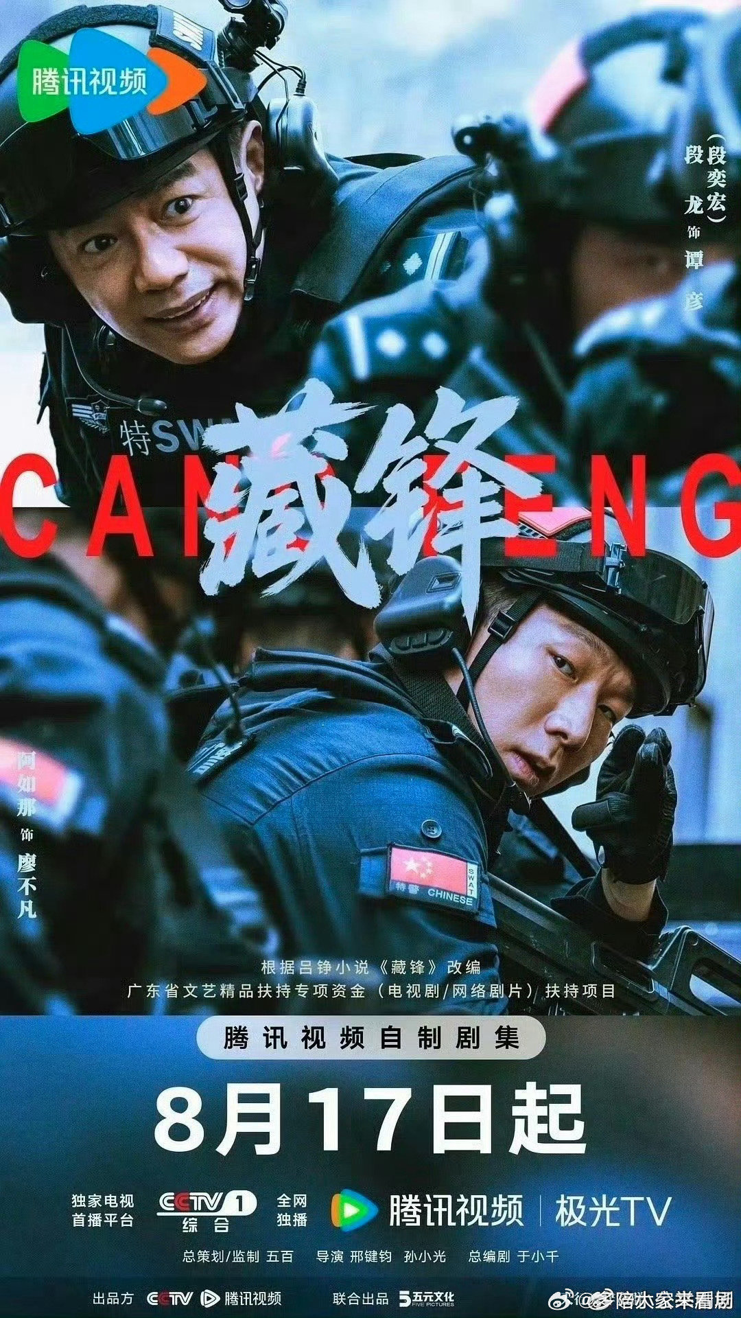 藏丰 更10集
夸克：
百度：  ​​​