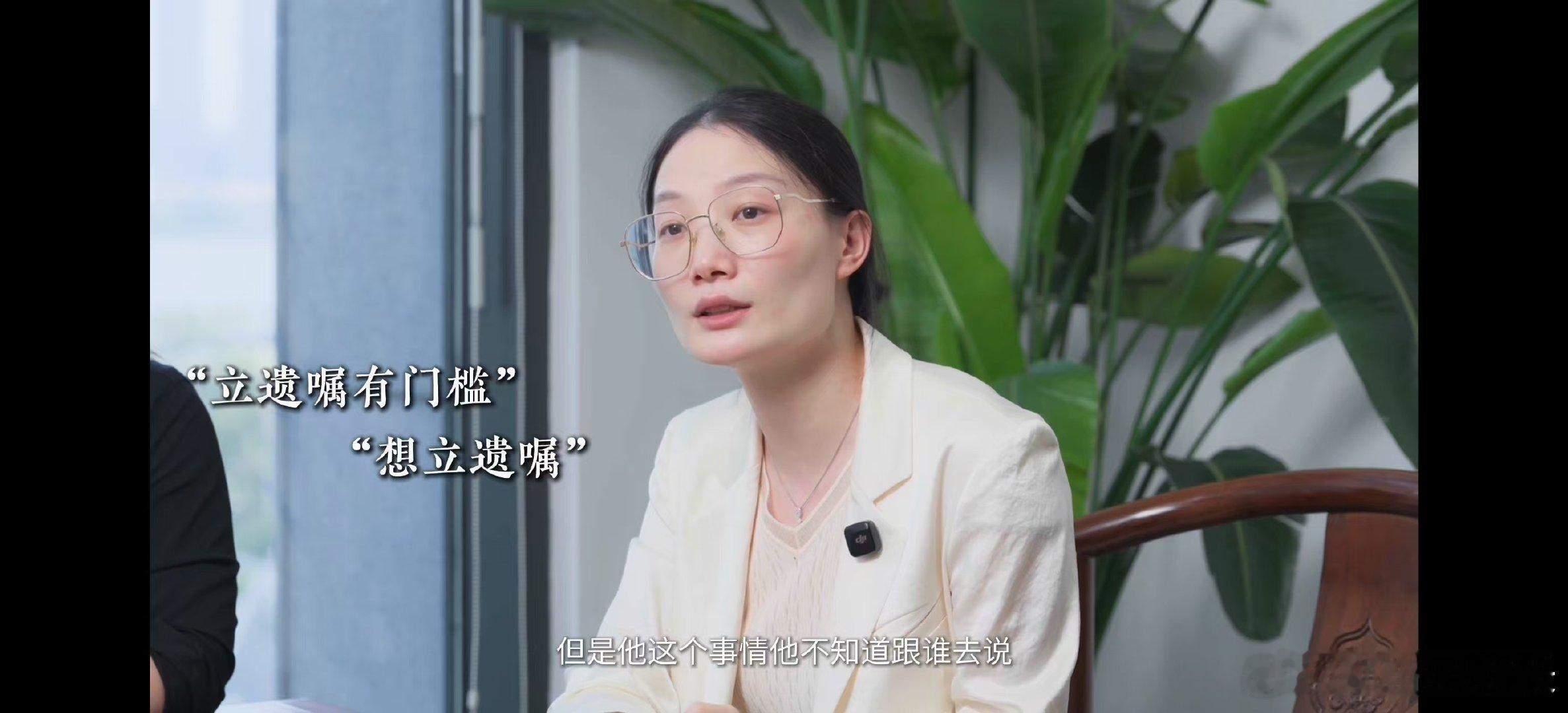 以前做遗嘱咨询，聊过什么、确认过什么，全靠律师自己记。万一当事人回头说“我当时不是这么说的”，很难掰扯清楚。AI工具能完整记录整个沟通过程和版本变更，每一步都有迹可循。对律师是保护，对当事人也是交代。
#杭州女律师把遗嘱起草做成Skill##你的游戏账号以后留给谁# ​