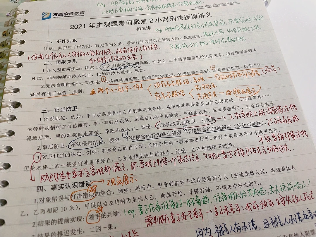 【Study account】在学！