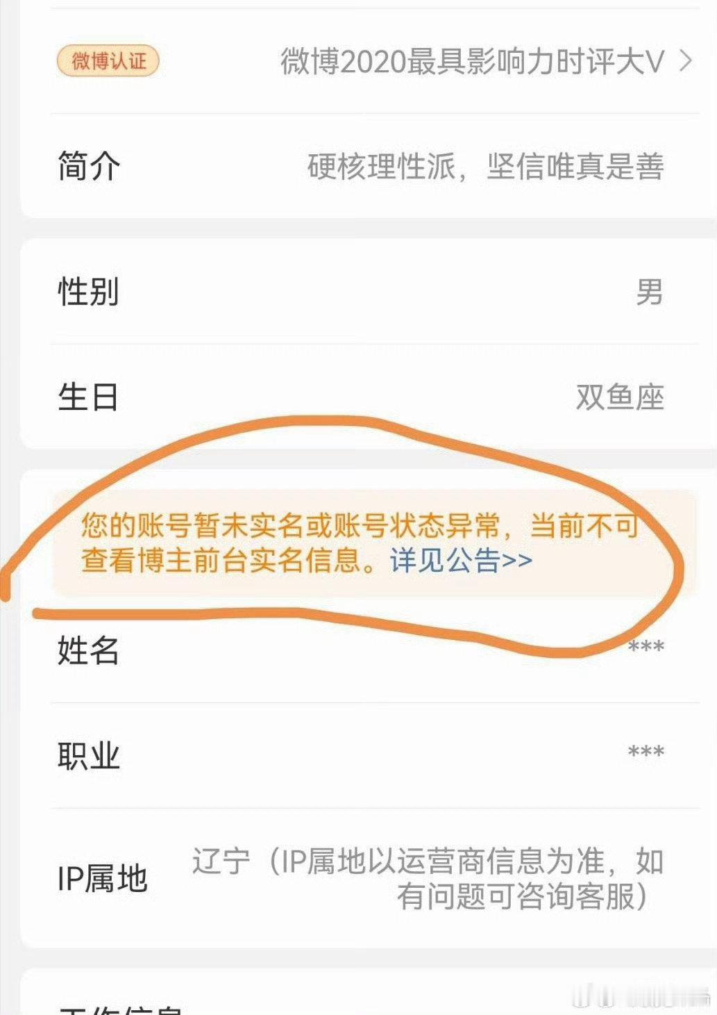 #曝理记冒充国家卫健委名义# 
理记先被抬走了
事儿有点大
黑公关要实锤了 ​