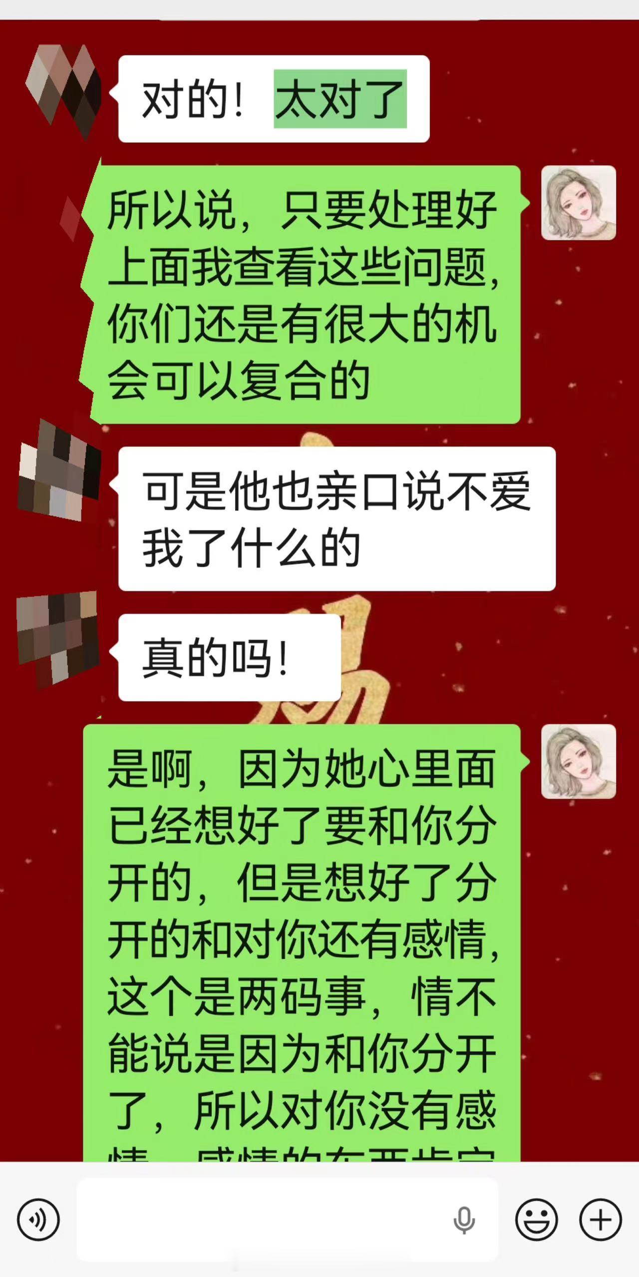 测占分享：分手之后，他态度很差还回你消息，并不是还爱你吗？很多女生会陷入这样的困惑：对方嘴上清清楚楚说出不爱了，可又没有彻底断联，还愿意回复、愿意跟你解释，只是态度很冲、语气很差。测正缘 看红线 感情修复 失恋分手复合异地恋挽回 ​​​