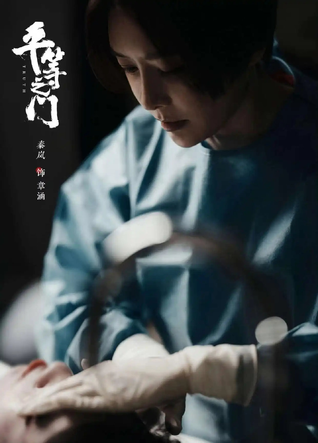 爱奇艺独播！32集当代行业剧《平等之门》来袭，秦岚、李光洁领衔 ​