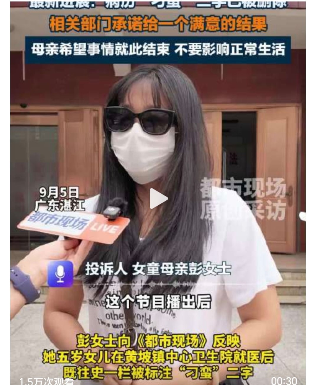 #女子回应5岁女儿病历上被医生标注刁蛮#
[doge]常看1818黄金眼的话，看到这个打扮，就知道谁有理了。 ​
