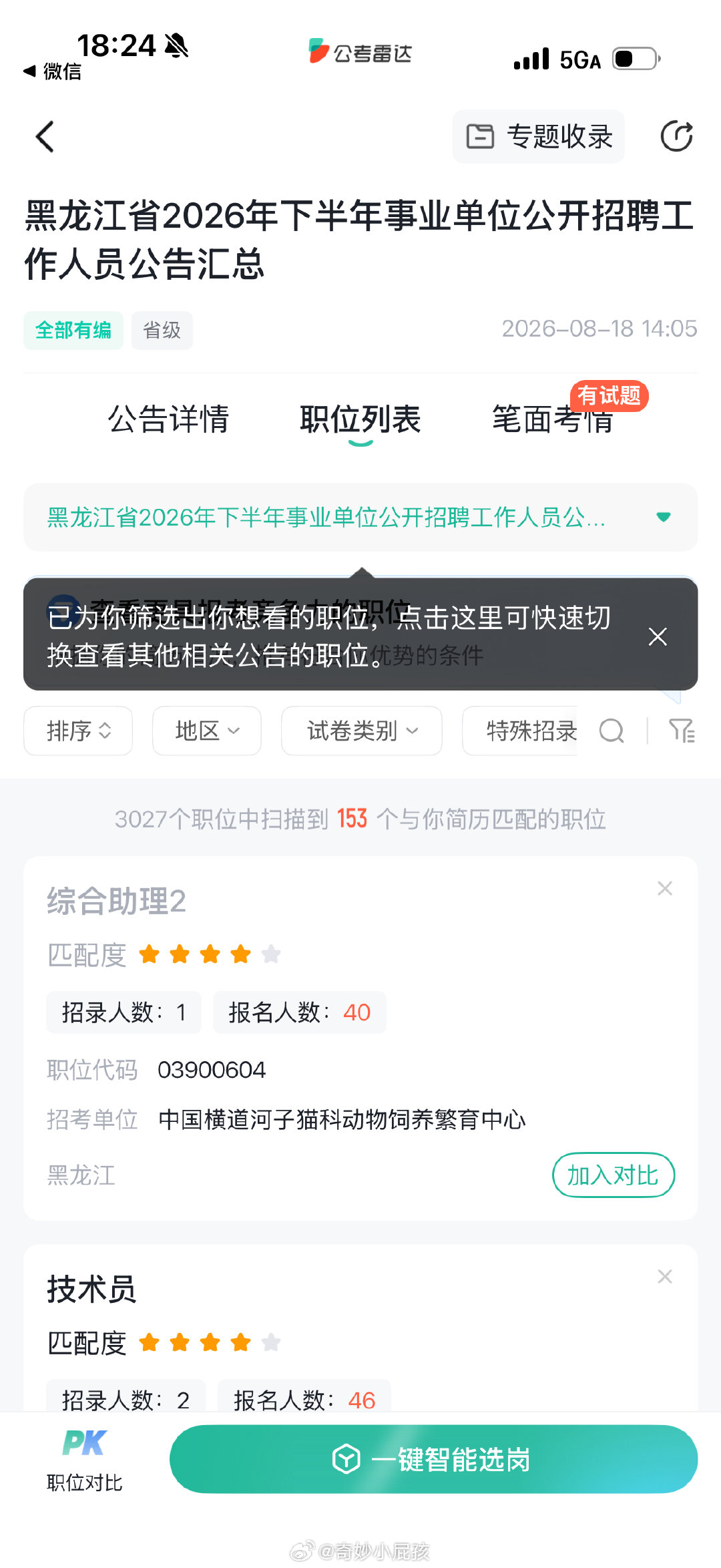 哈哈哈！听起来就好好玩啊 ​