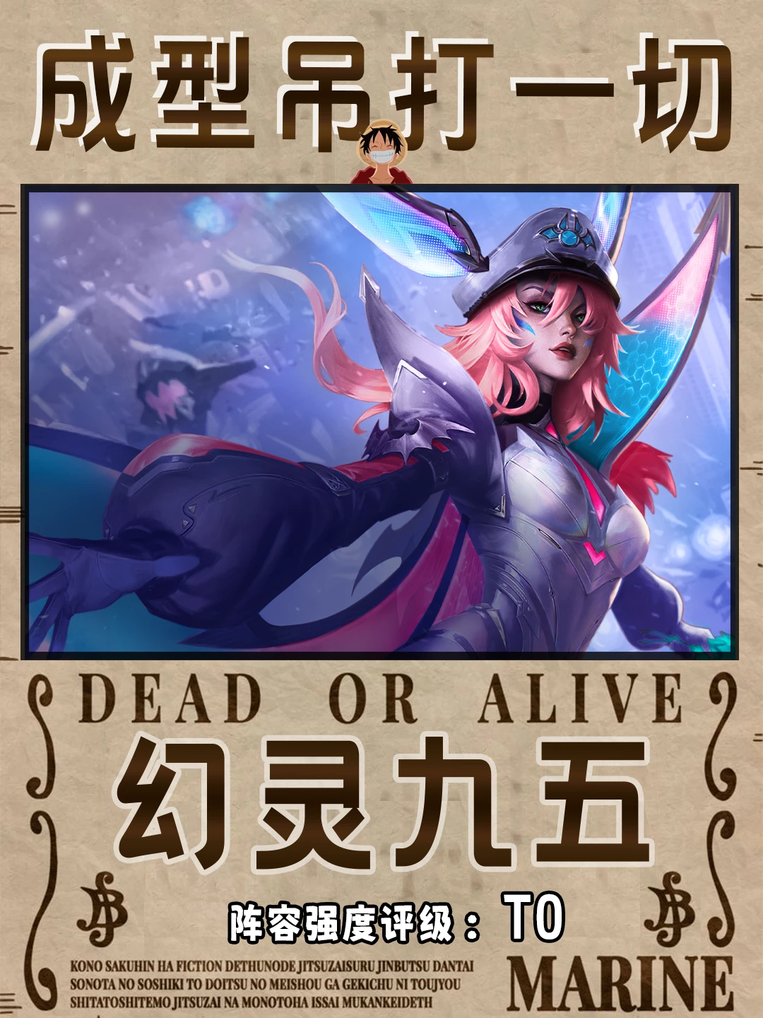 幻灵惊现逆天BUG!成型吊打一切!幻灵九五