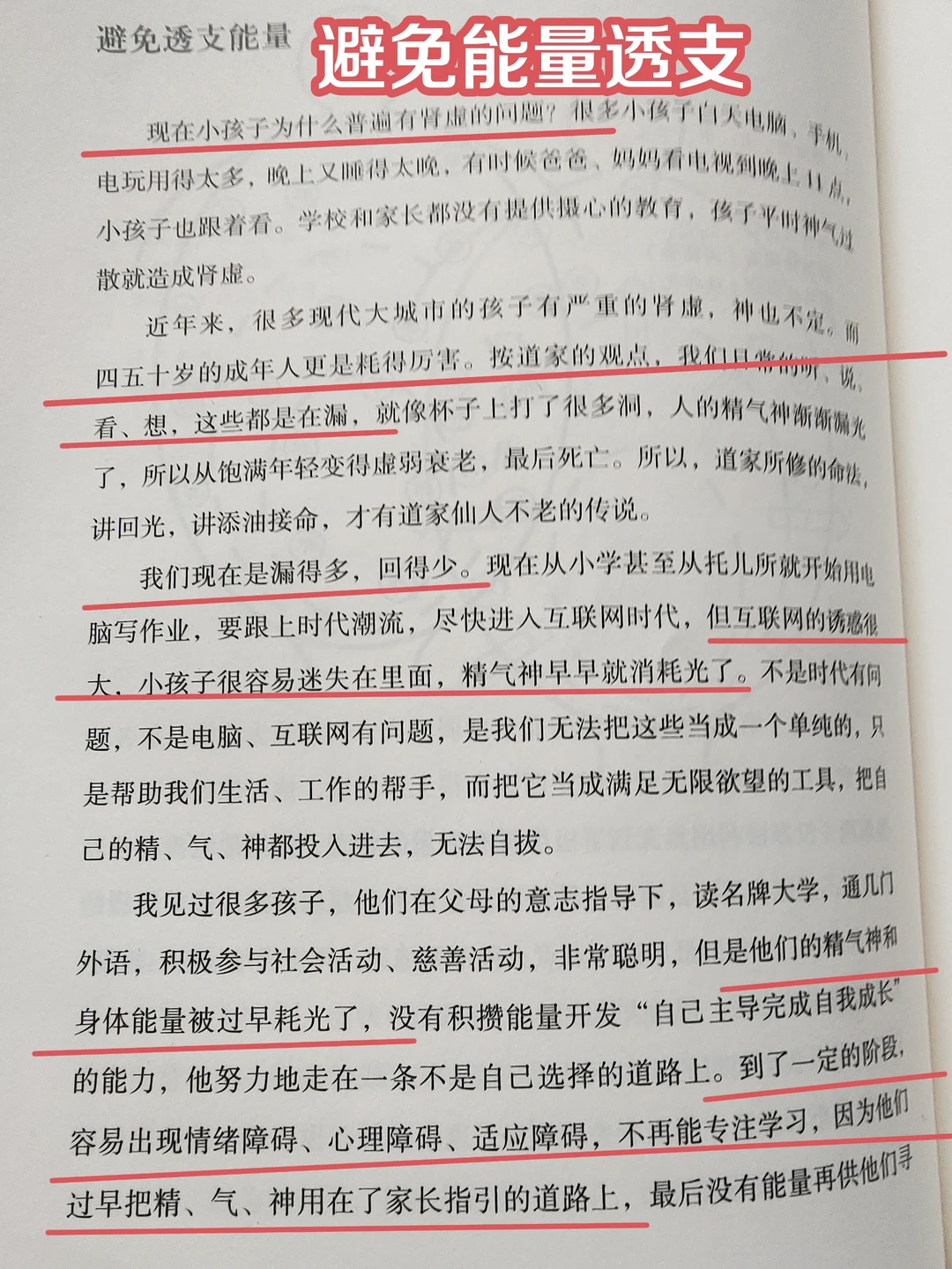 现在小孩子为什么普遍有肾虚的问题？