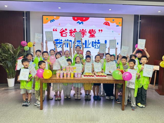 8月21日下午，江北新区生命健康办中丹园党群服务中心内水花四溅、笑声飞扬。伴随着一场酣畅淋漓的“水仗狂欢”和甜蜜的蛋糕、奶茶分享，“谷粒学堂”2026年职工子女暑托班正式落下帷幕。从7月13日到8月21日，六周时光、三期课程，“小谷粒”们在爱与陪伴中度过了一个“有人管、有学头、有玩头”的精彩 ​