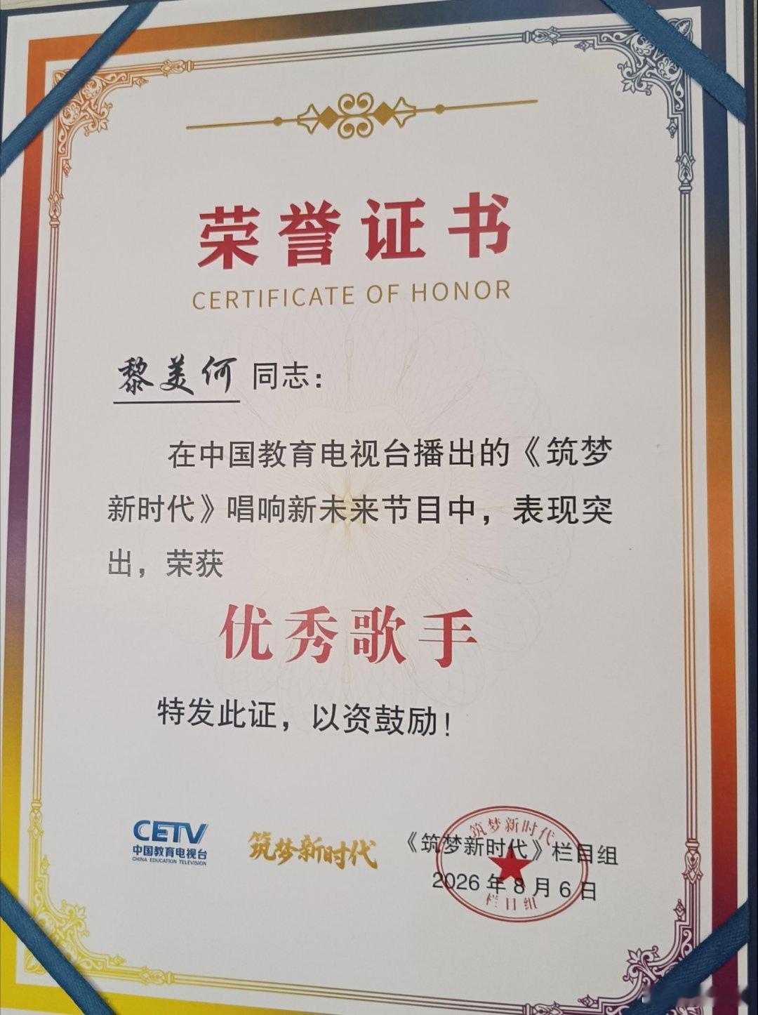 我在2026年第三届魅力东方艺术盛典上紫气东来成就微紫的梦想紫微的光是...