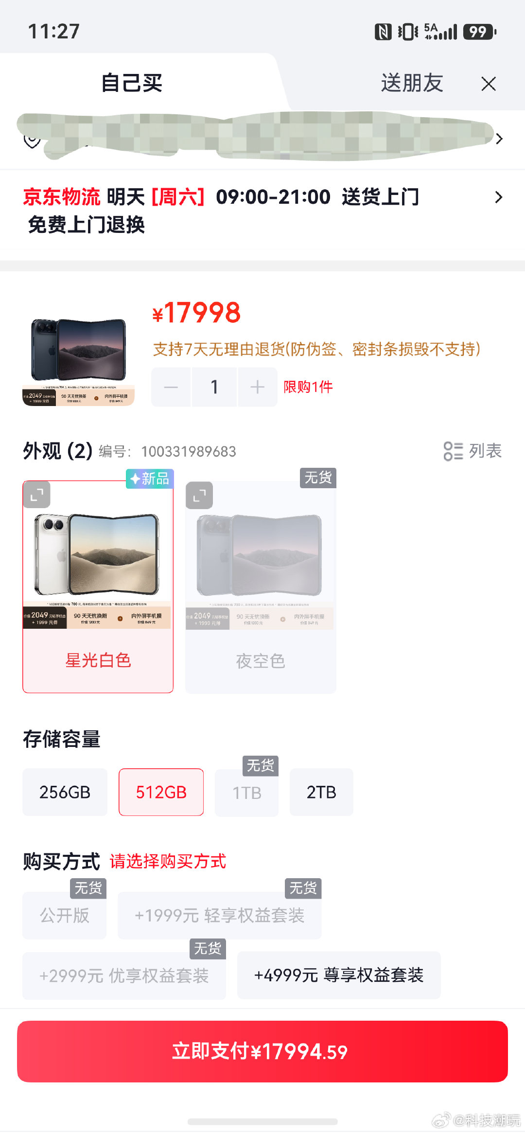 iPhoneDuo 京东有现货啊？？？
今天下单明天就到……
可是 esim 卡…… 
毕竟我换手机是很经常的事
每次要去营业厅换就真接受不了 ​