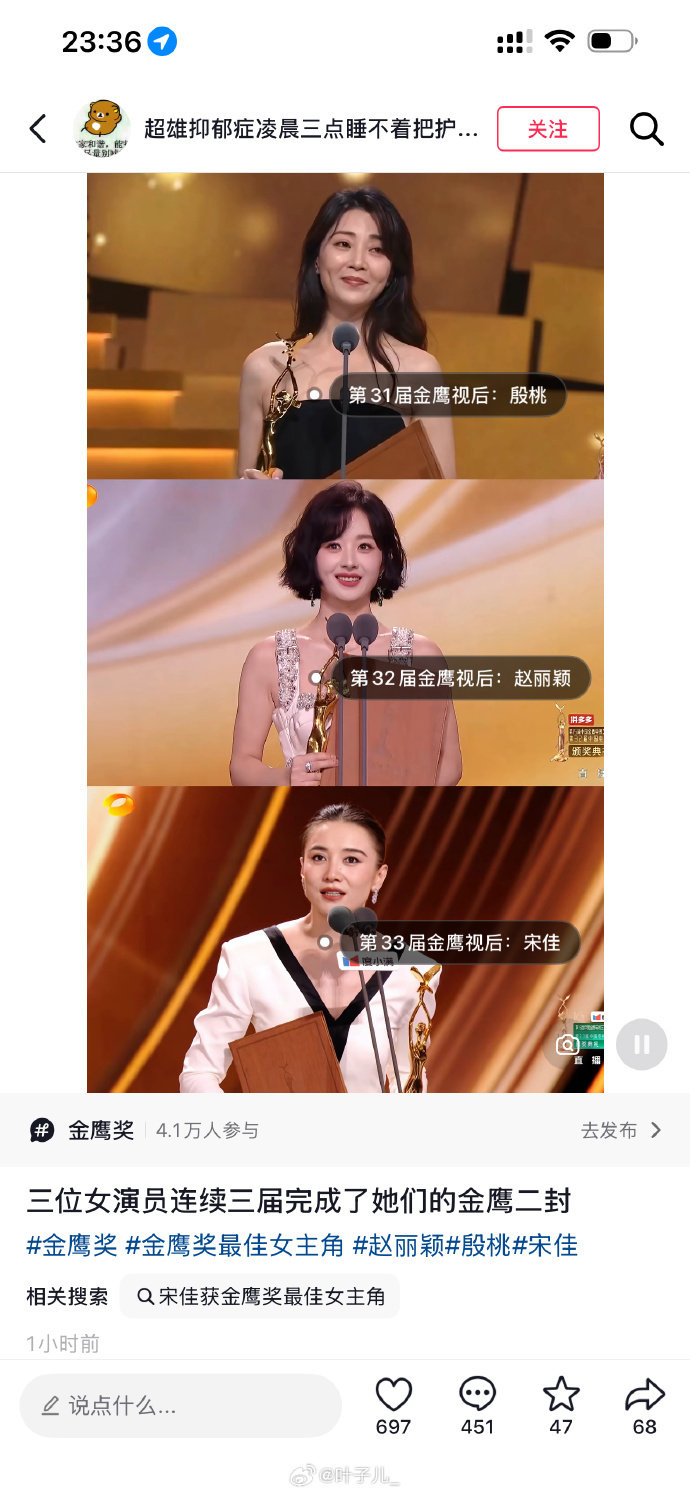 #金鹰二封视后的至今只有六位##殷桃赵丽颖宋佳连续三届金鹰二封# 殷桃赵丽颖宋佳连续三届金鹰二封！三个原生脸，耐看自然，国泰民安[酷] ​