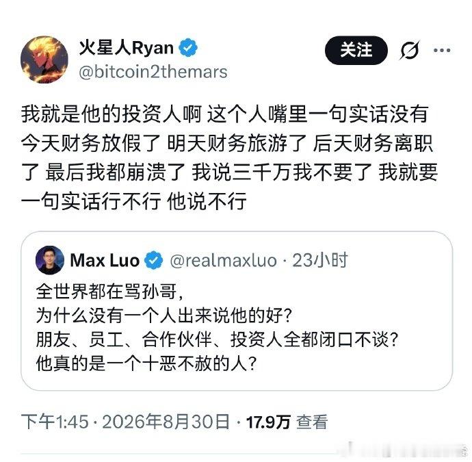 孙宇晨是把流民之恶发挥到极致的极端黑恶势力！ ​