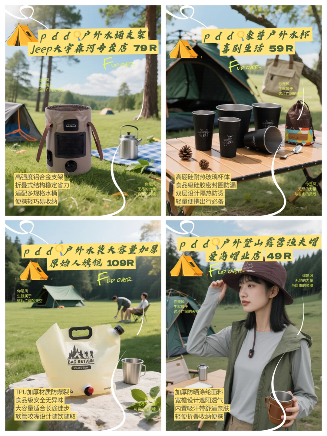 户外轻装好物合集