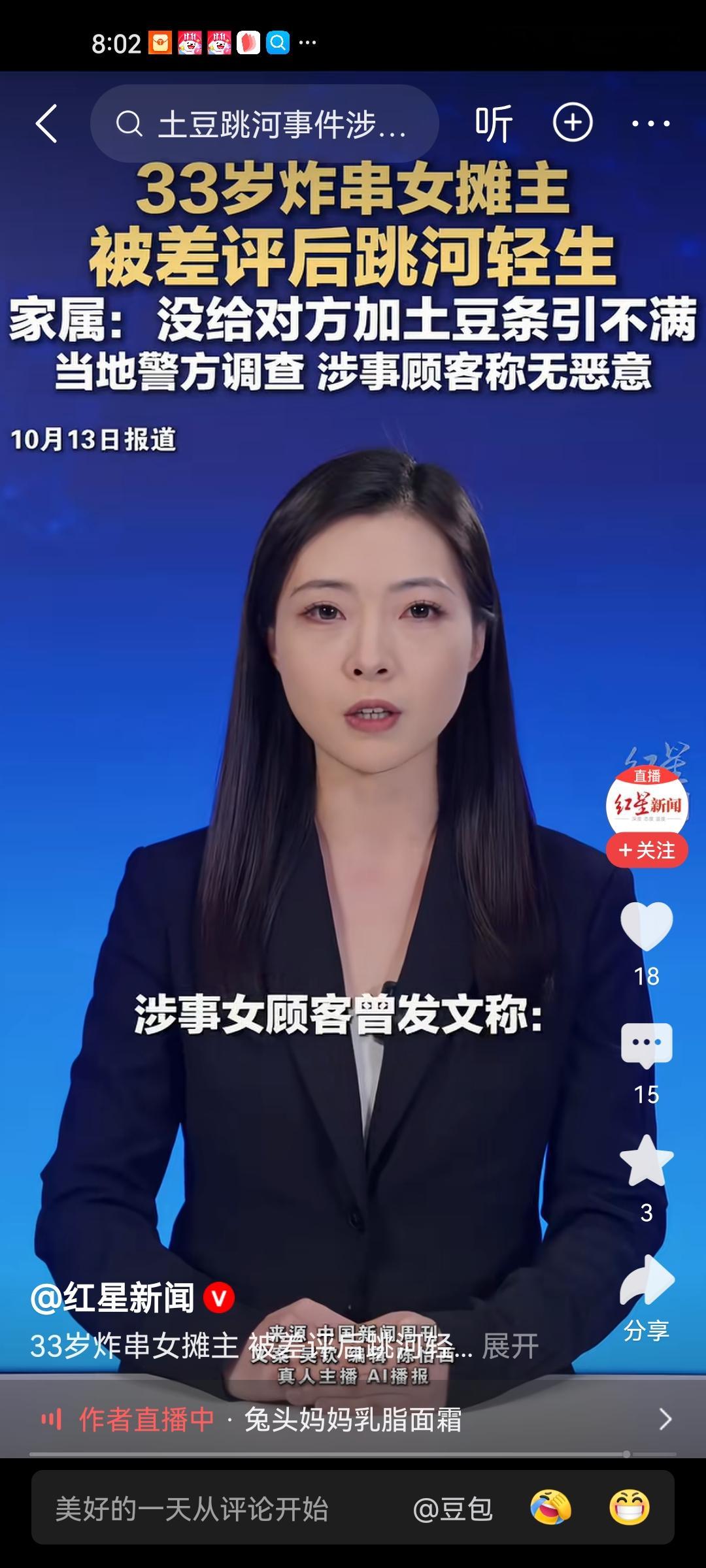 十元一份的炸串，有二十多种蔬菜可以自选，最后看顾客拿菜的份量，决定给不给加土豆条。某女士选了两份，据说是拿了许多菜，老板娘就拒绝了加土豆条的要求。没想到，该女士在网络平台发布避雷差评，说老板娘玩不起，自己点了十块钱的菜，自然要吃饱，店家居然不愿意给她额外加土豆条！就此劝大家不要去那家店。
更加让人想
