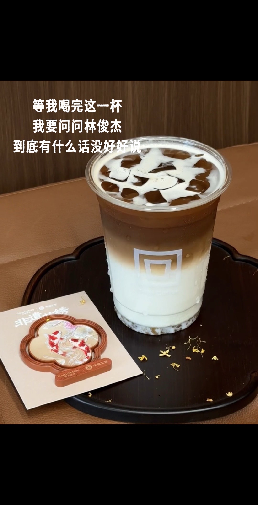 等我喝完这一杯 我一定要去问问林俊杰 那天想说的话到底是什么？jj林俊杰 喝完这杯你就该听我说了