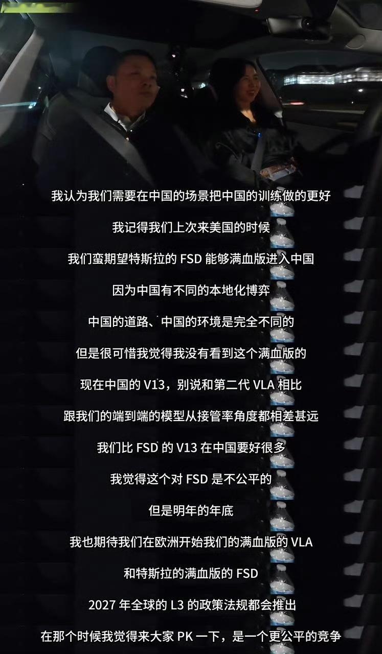 何小鹏表示: 特斯拉FSD在中国不是满血版，表现明显不如小鹏的VLA。...