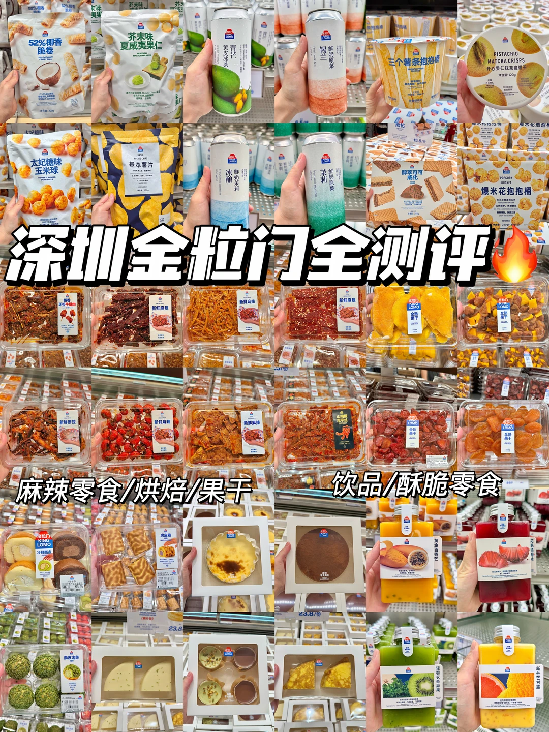 深圳金粒门全测评，好不好吃就看这🔥
