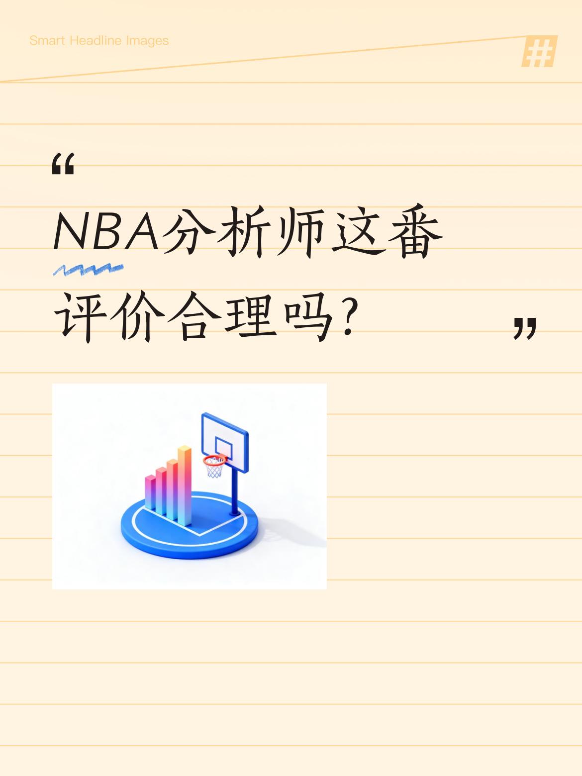 NBA分析师这番评价合理吗？ 有分析师称詹姆斯在2016年的表现相当于...