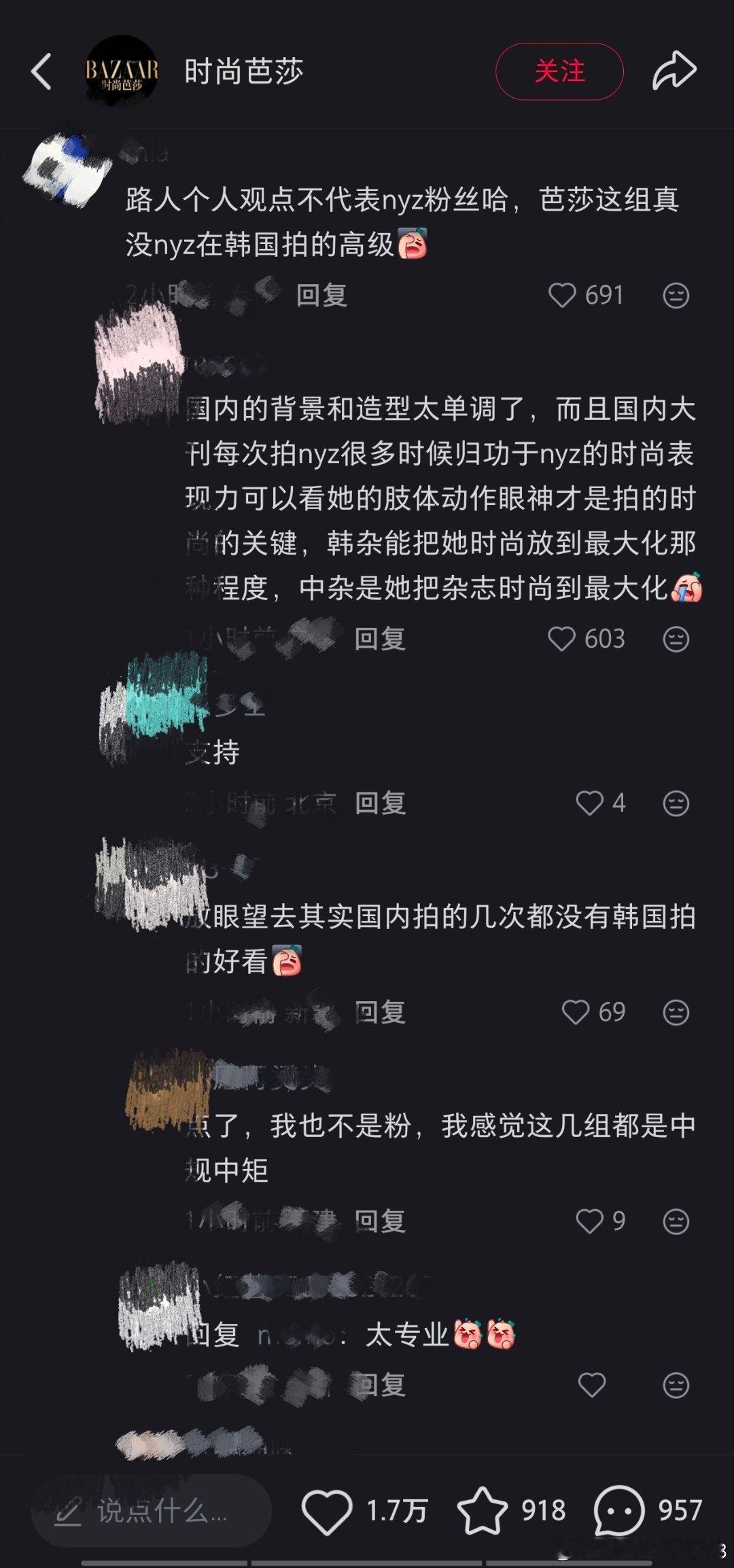 提前给自己不约杂志找理由了
#宁艺卓# ​