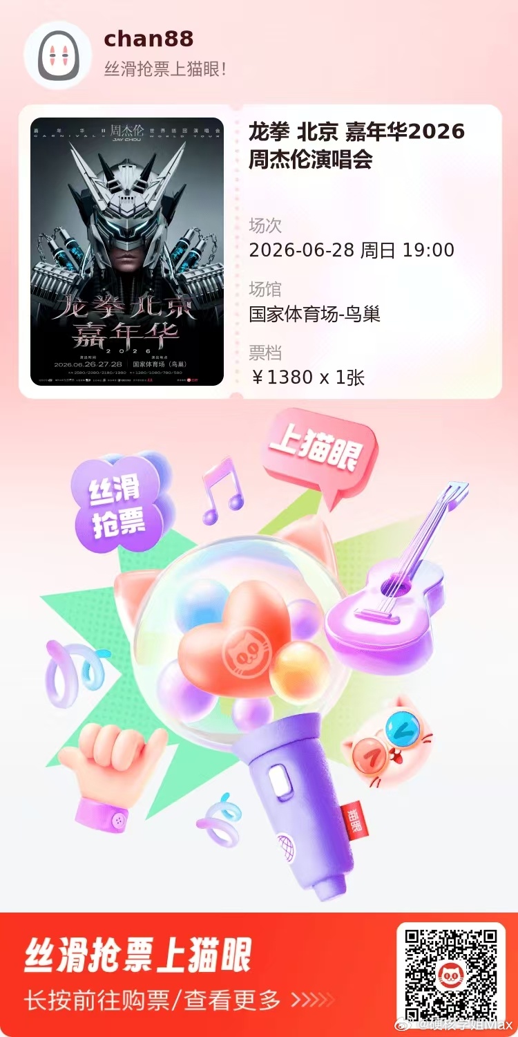 跟发小一起抢票抢了三轮！结果……她抢到了我没抢到！！！要疯了[泪][泪...