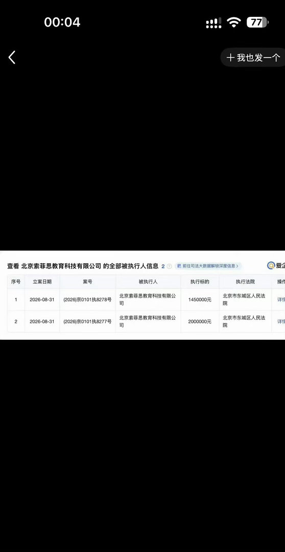 #aijing父亲已被限消#老赖赶紧还钱 我只心疼打工人的钱 ​