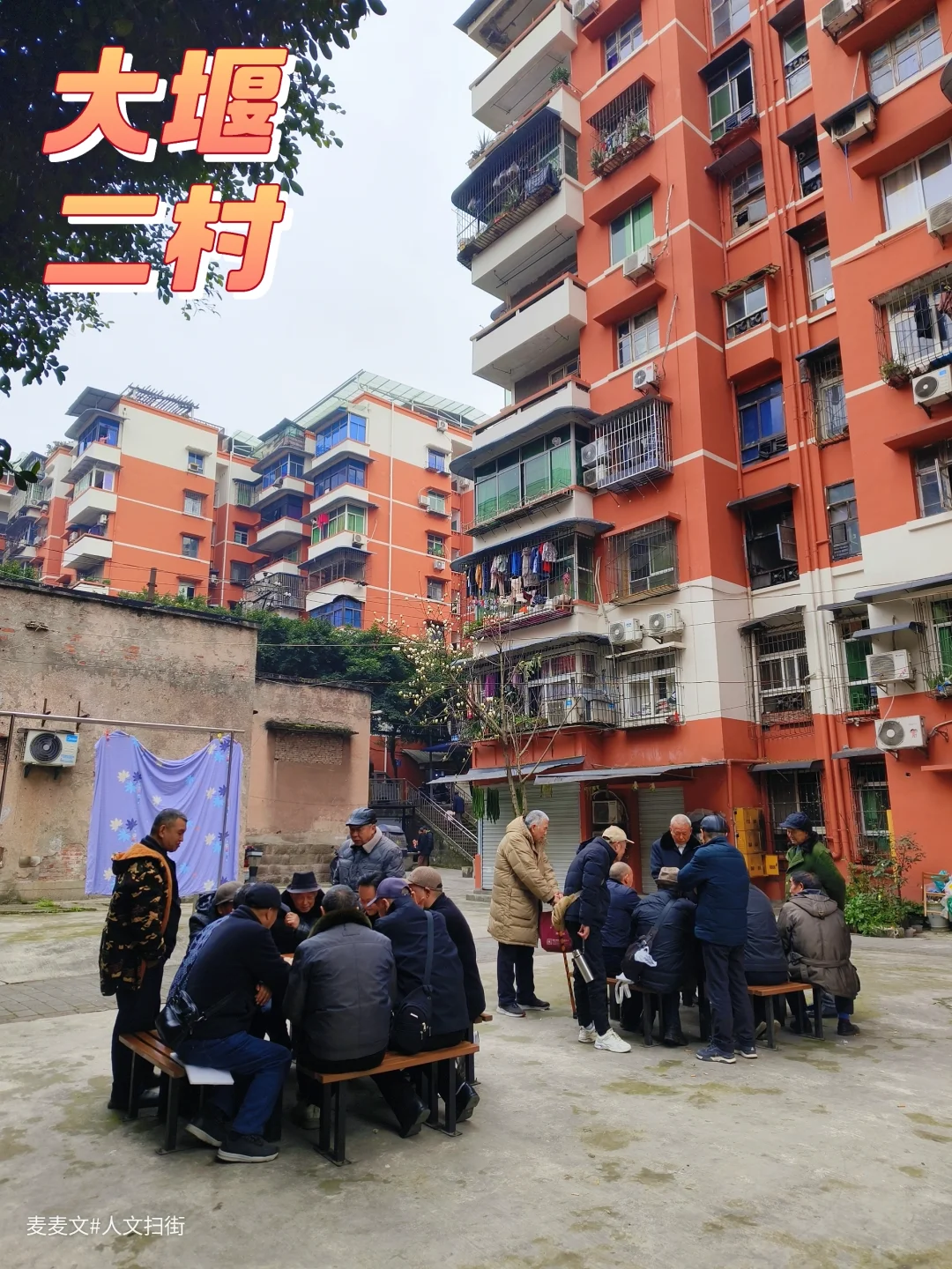 【大渡口】大堰二村撞见最浓的家属院烟火