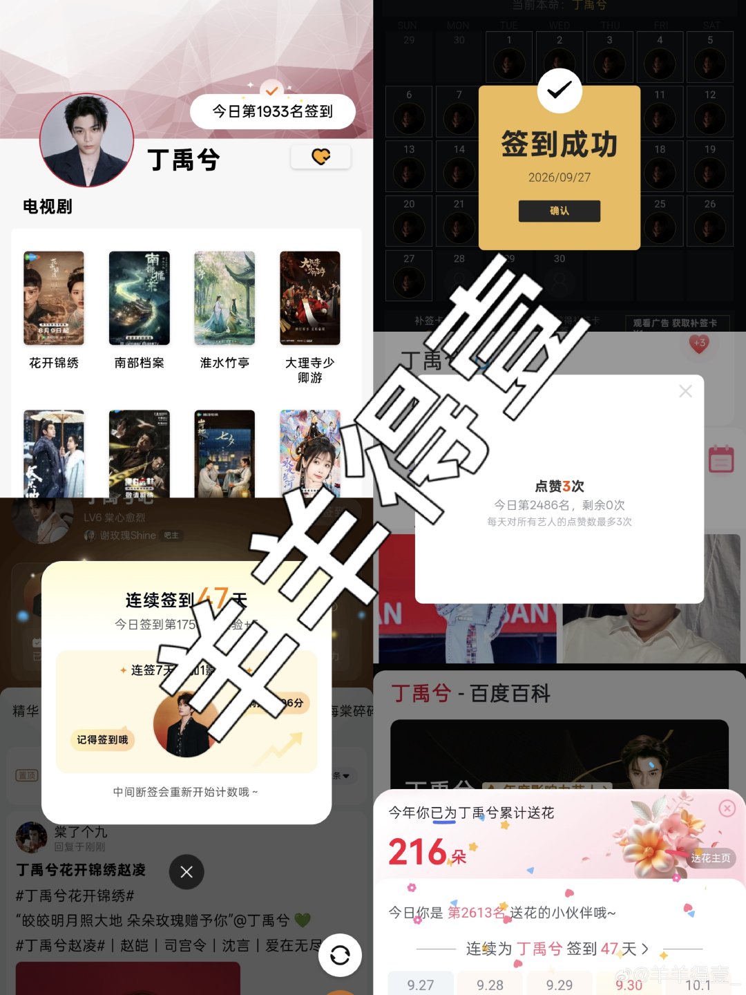 #兮游记之旅行凌凌# 
9.27打卡 day47
​ ​