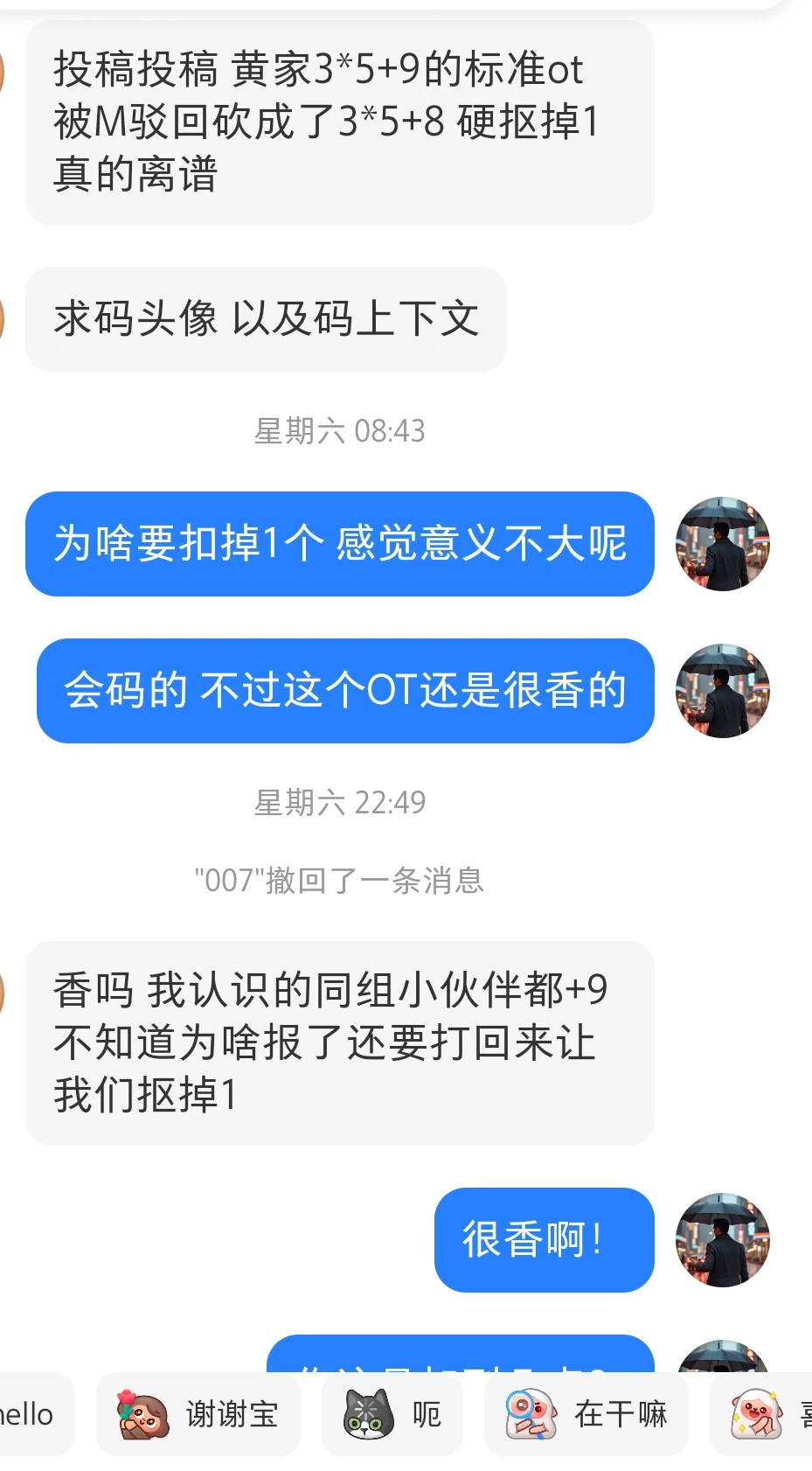 黄今年ot是真给力，真不错